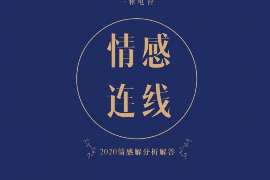 大城调查取证：法院如何判定出轨